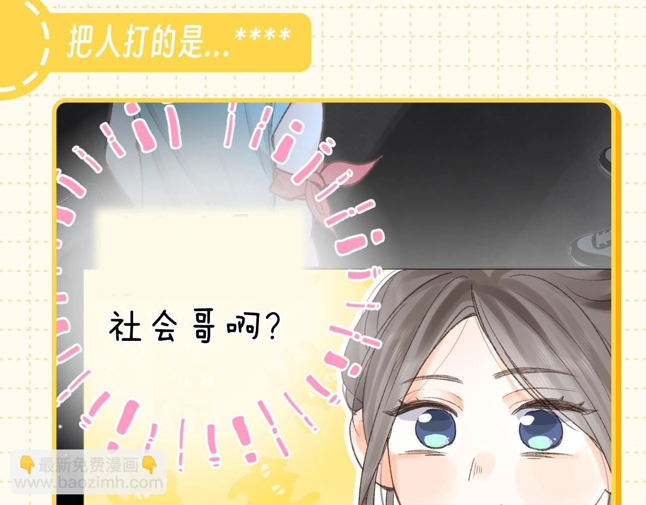 第77期 特别企划：林语惊眼中的社会哥