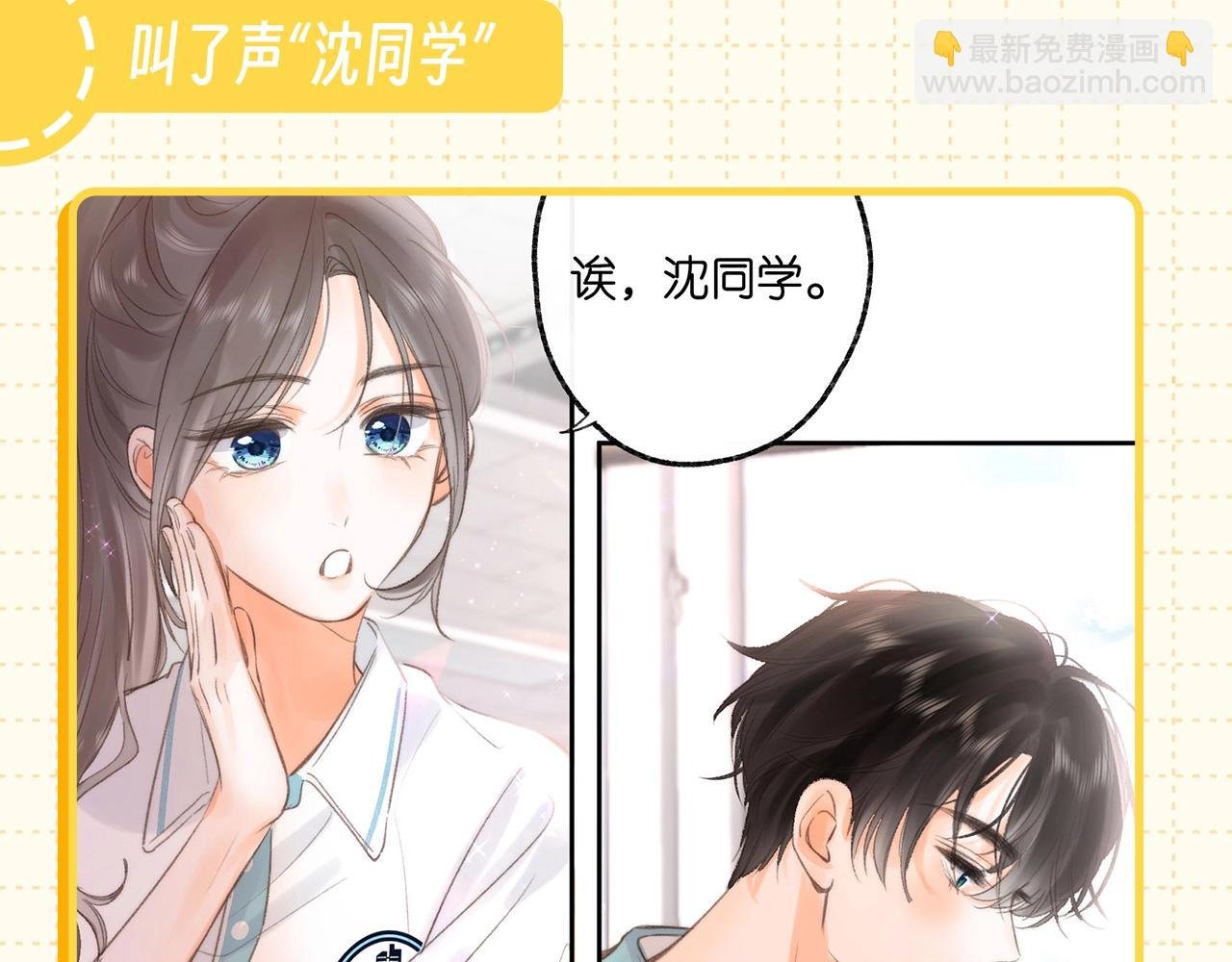 第77期 特别企划：林语惊眼中的社会哥