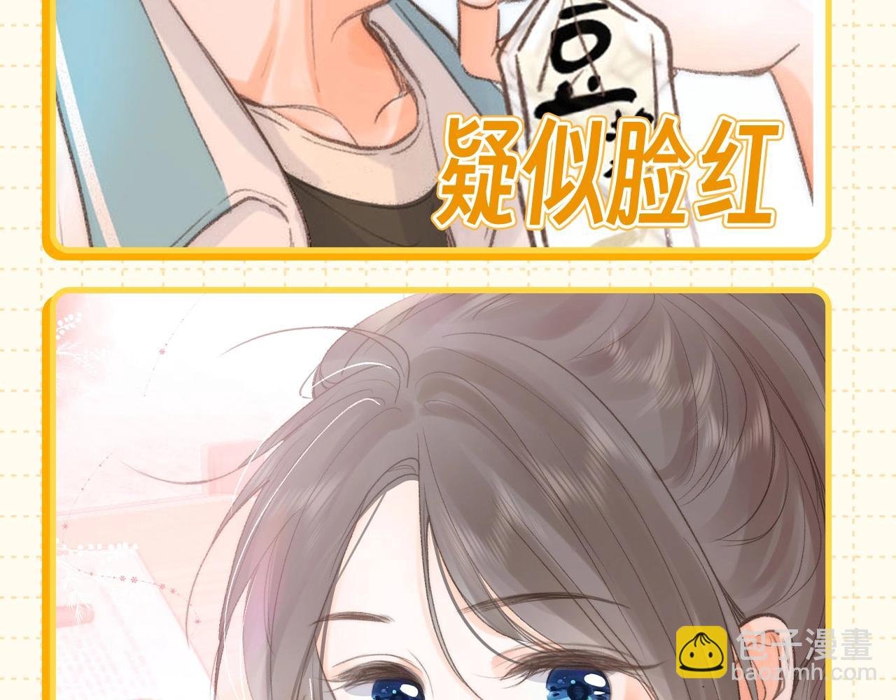 第77期 特别企划：林语惊眼中的社会哥
