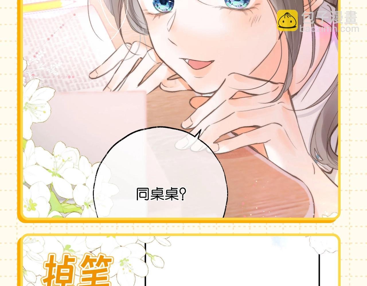 第77期 特别企划：林语惊眼中的社会哥
