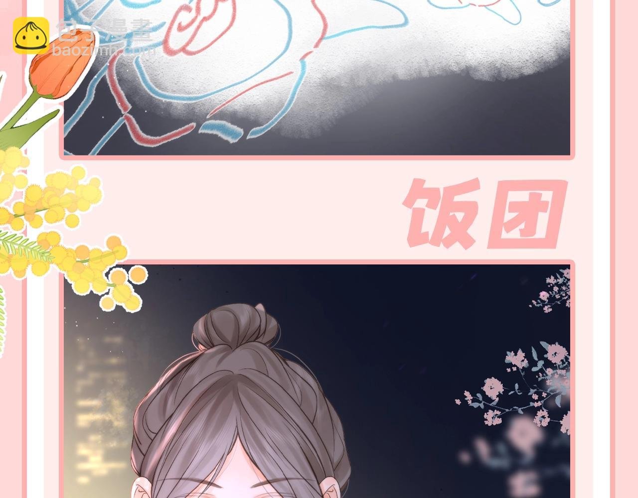 第79期 特别企划：倦鸟归林代表物--小红线