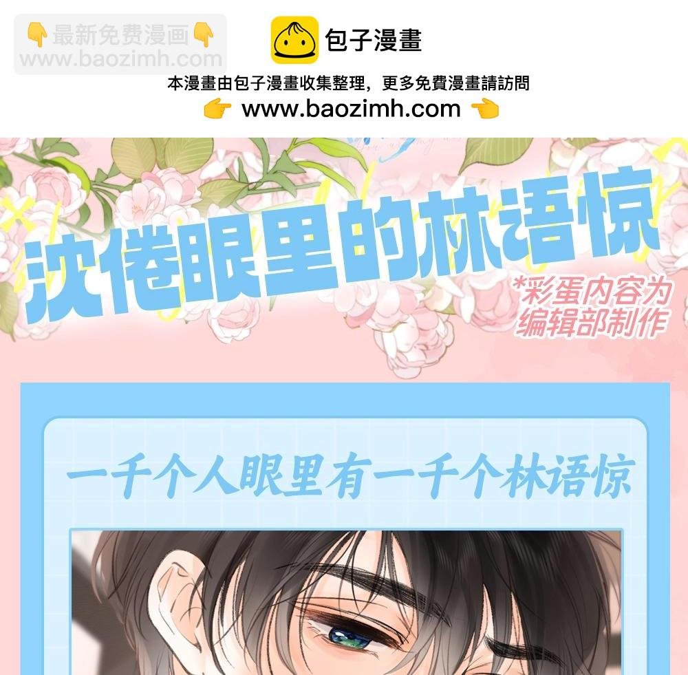 第80期 特别企划：小奶猫——林语惊