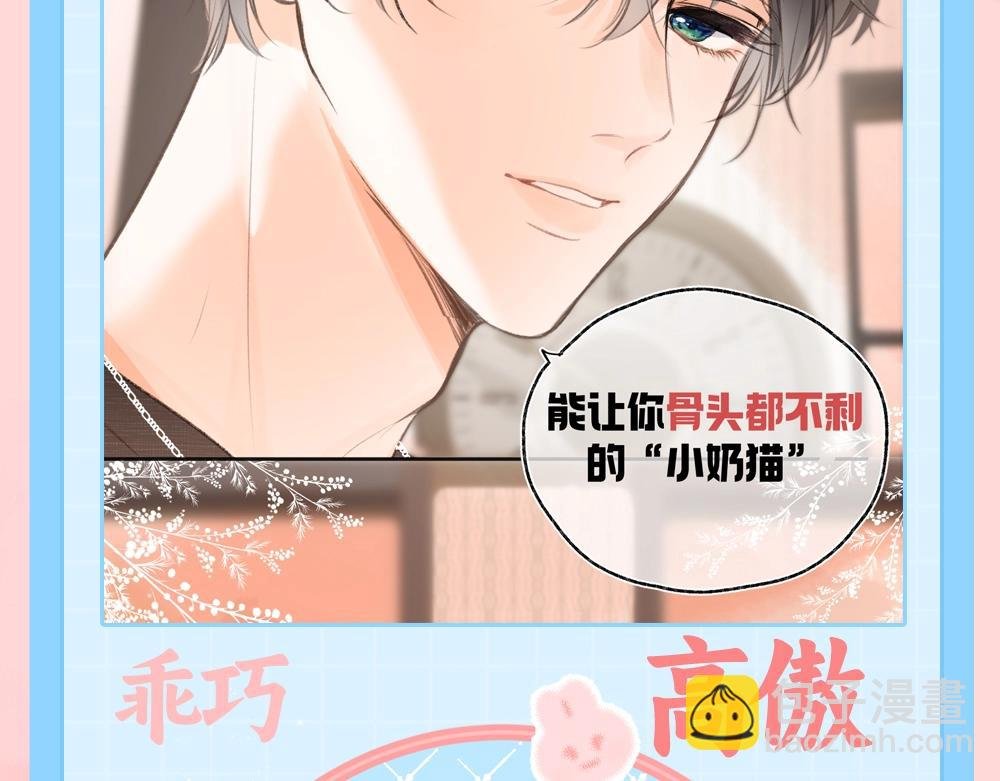 第80期 特别企划：小奶猫——林语惊