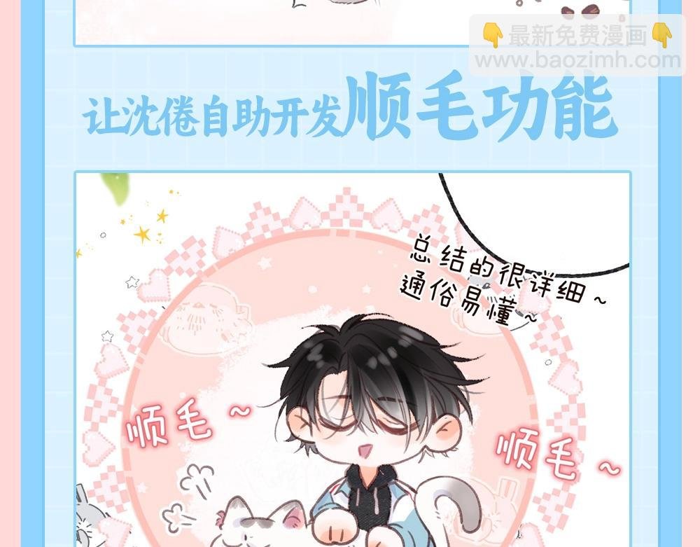 第80期 特别企划：小奶猫——林语惊