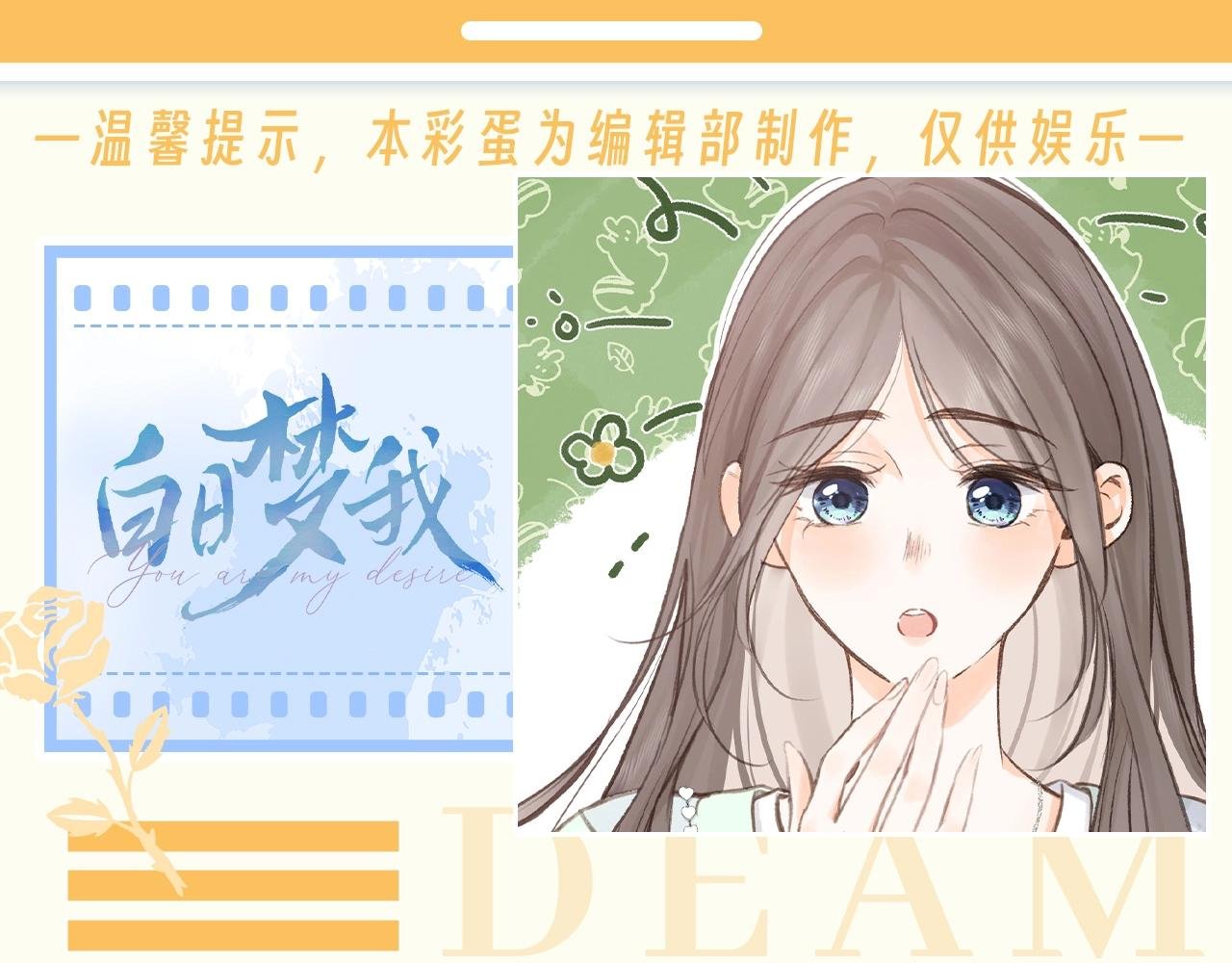 第81期 特别企划：假如这些事不是林语惊……