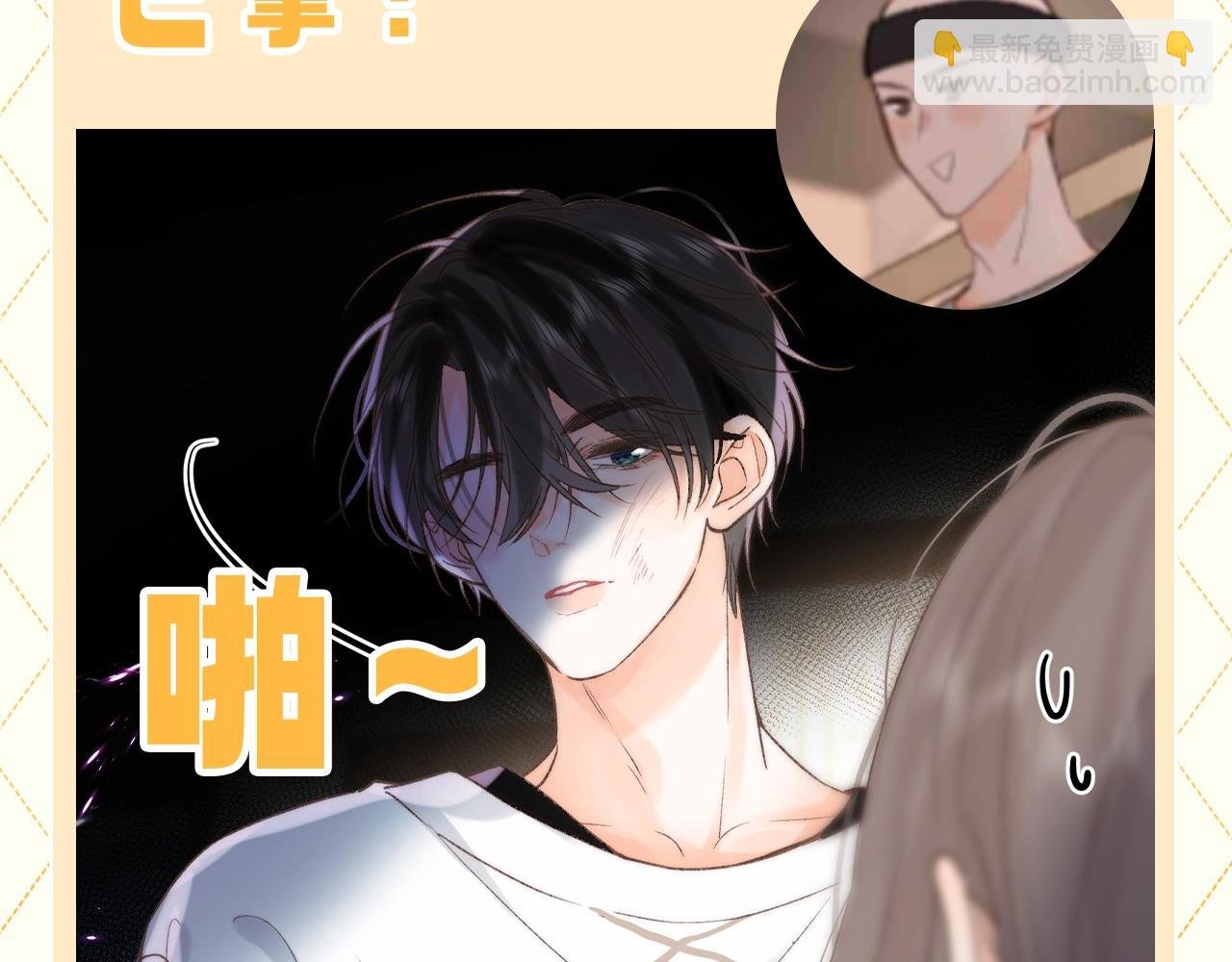 第81期 特别企划：假如这些事不是林语惊……
