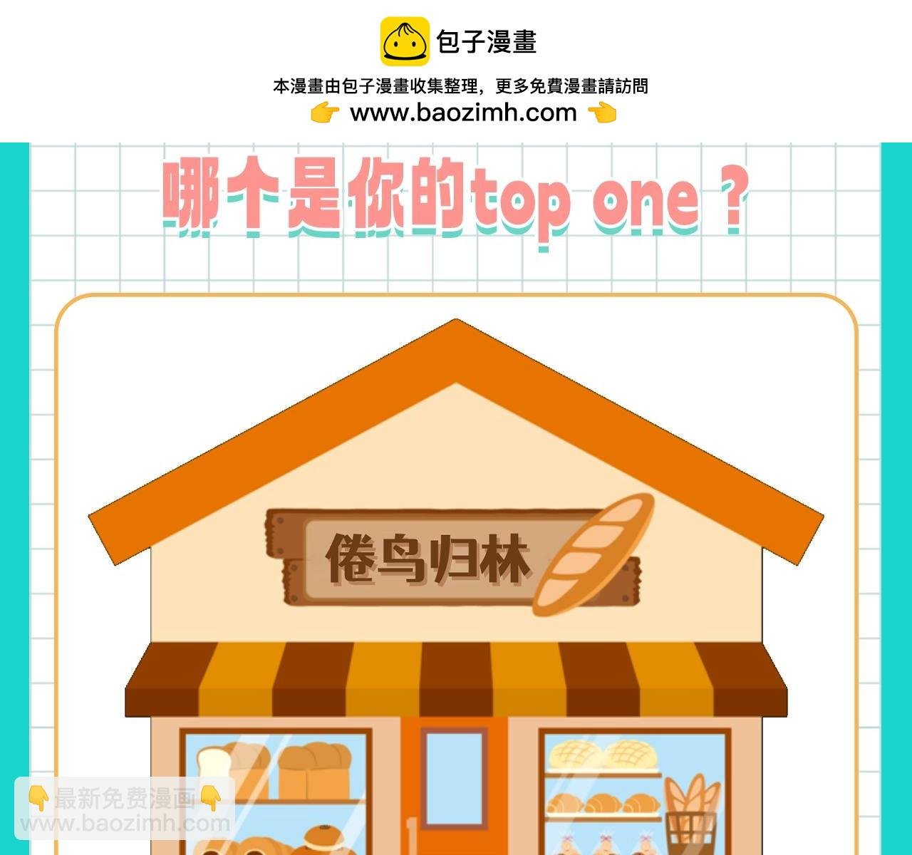 第82期 特别企划：倦鸟归林：一车面包人