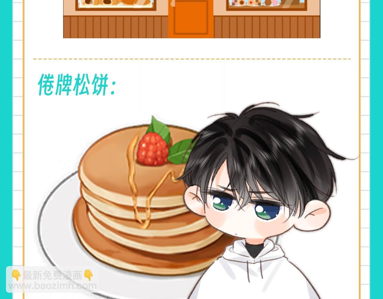 第82期 特别企划：倦鸟归林：一车面包人