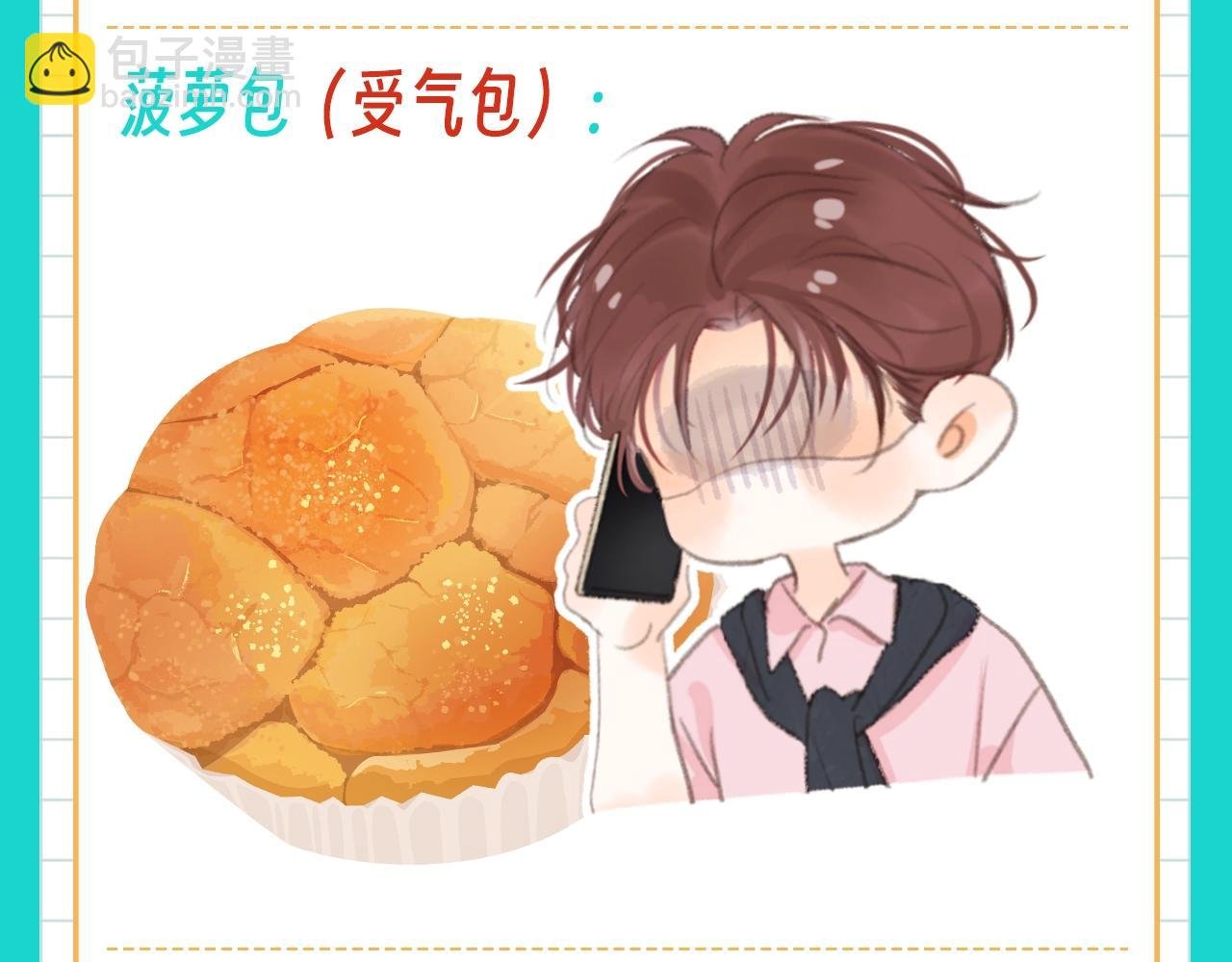 第82期 特别企划：倦鸟归林：一车面包人