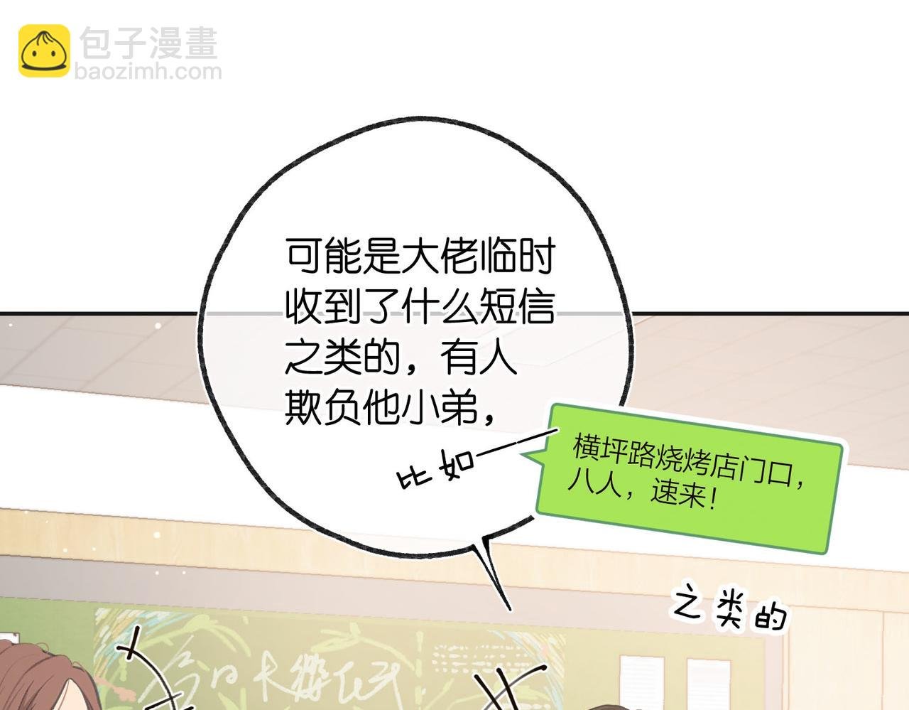 第25话 渐显的伤痕