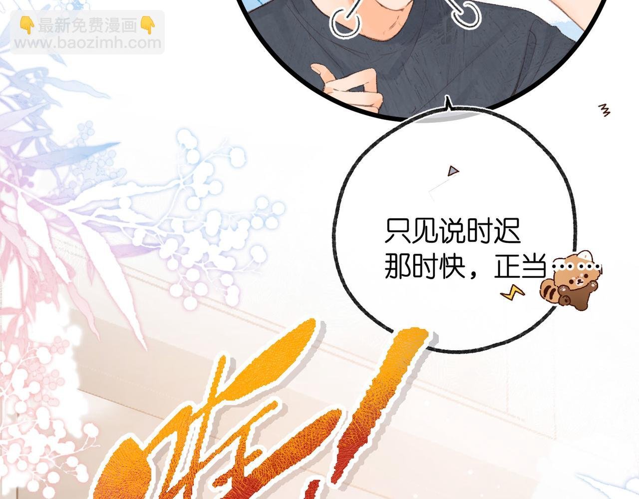 第25话 渐显的伤痕