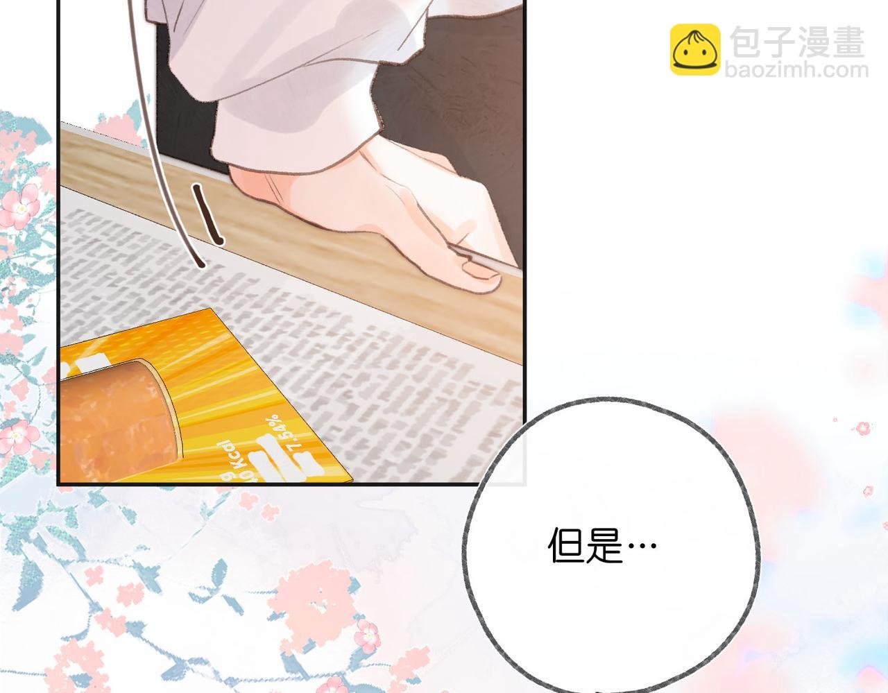 第25话 渐显的伤痕