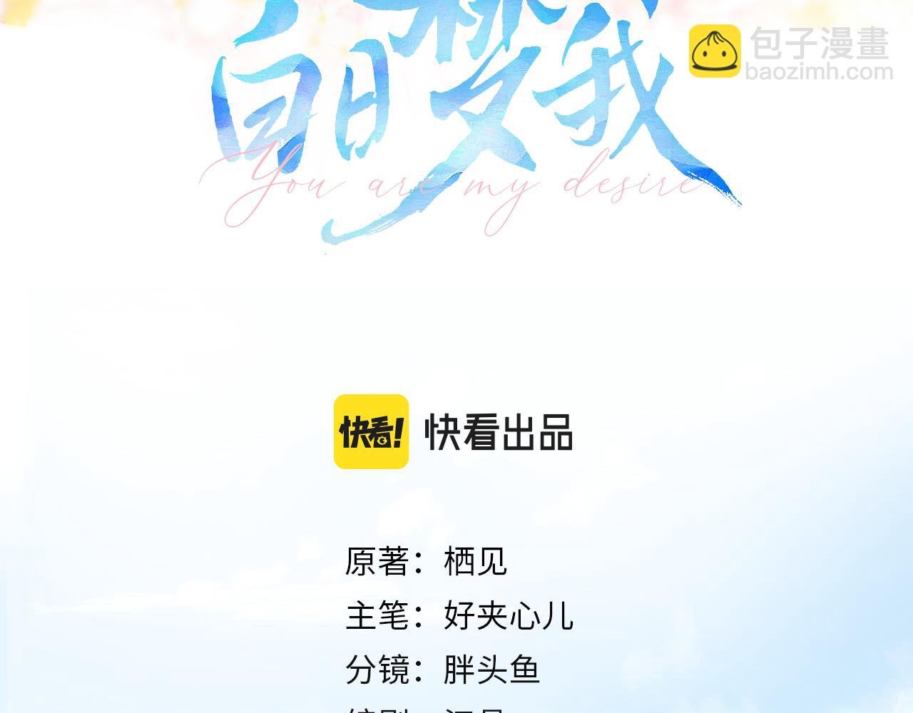 第9话 那是我同桌