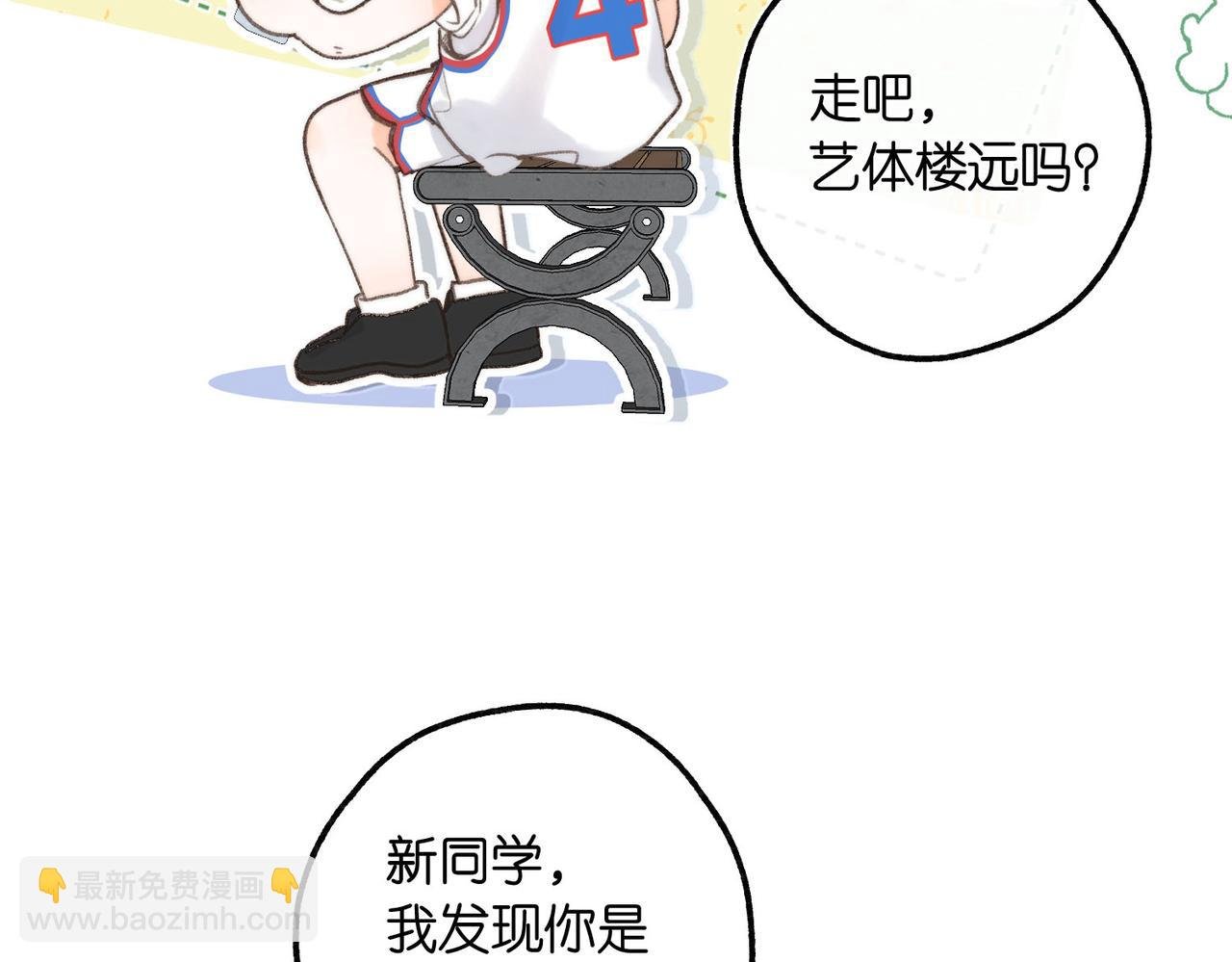 第9话 那是我同桌
