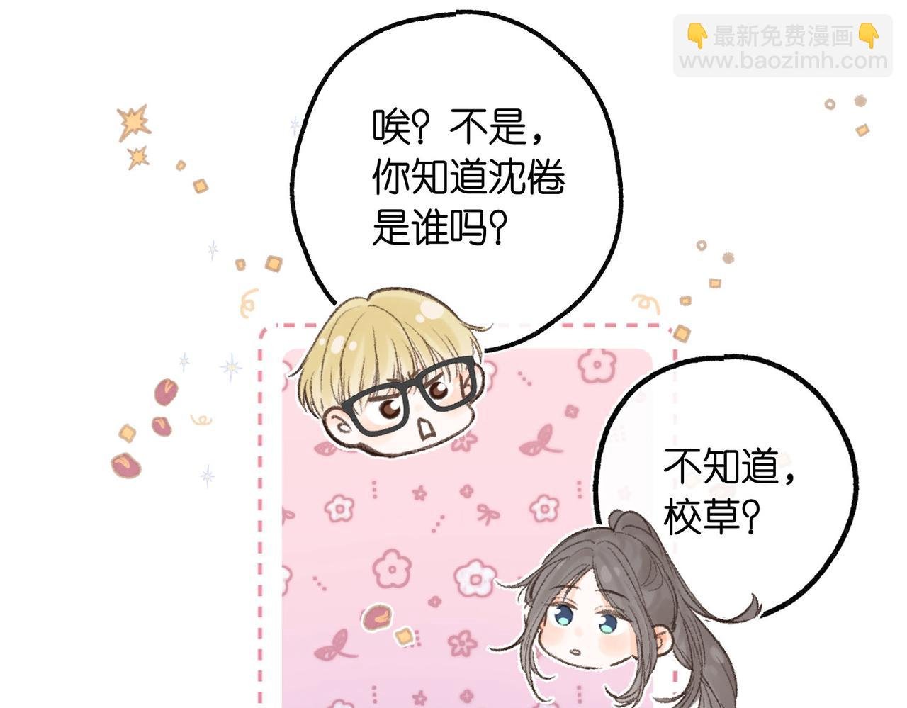 第9话 那是我同桌