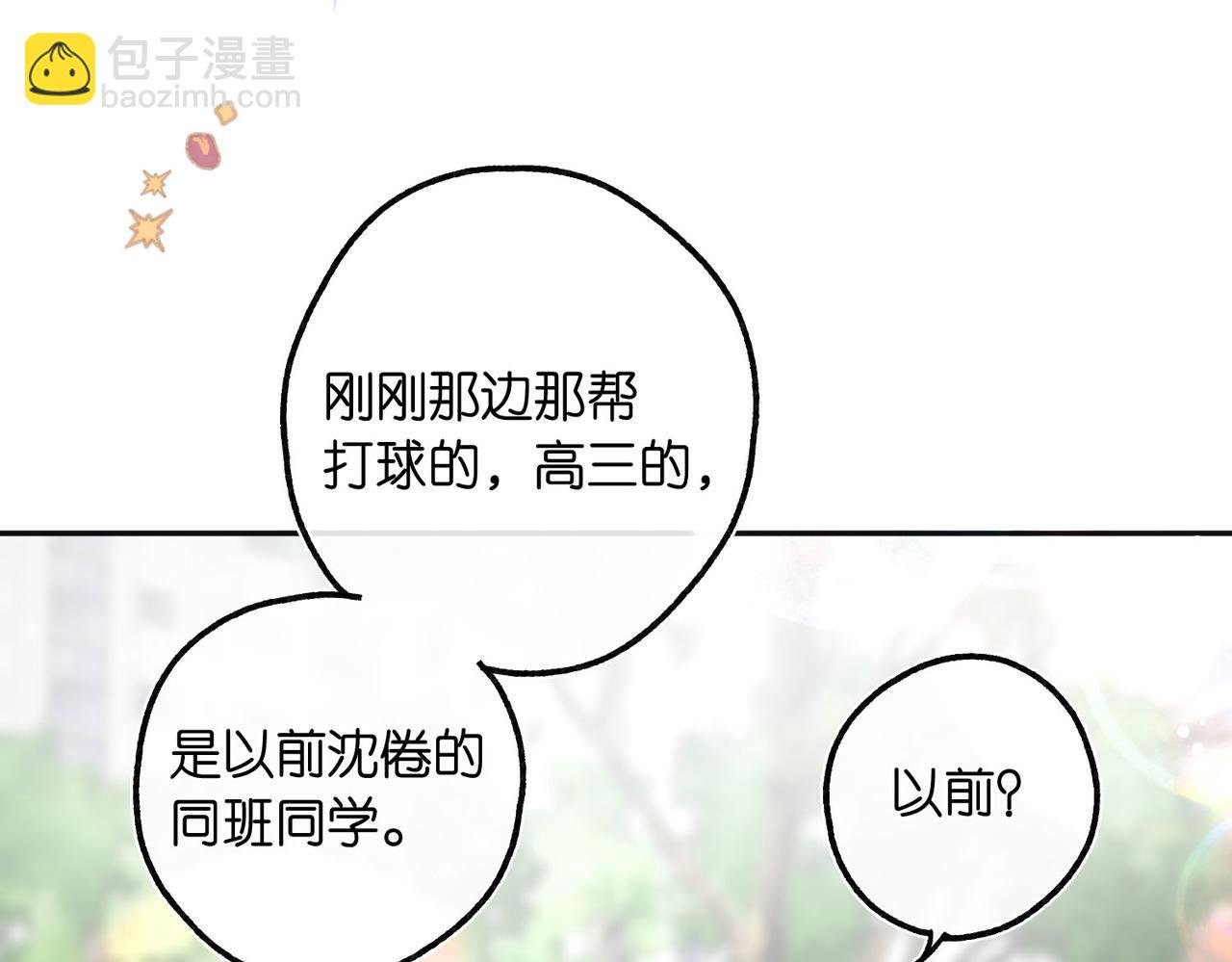 第9话 那是我同桌