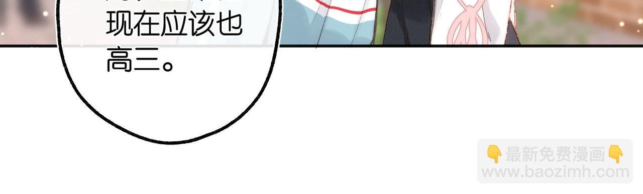 第9话 那是我同桌