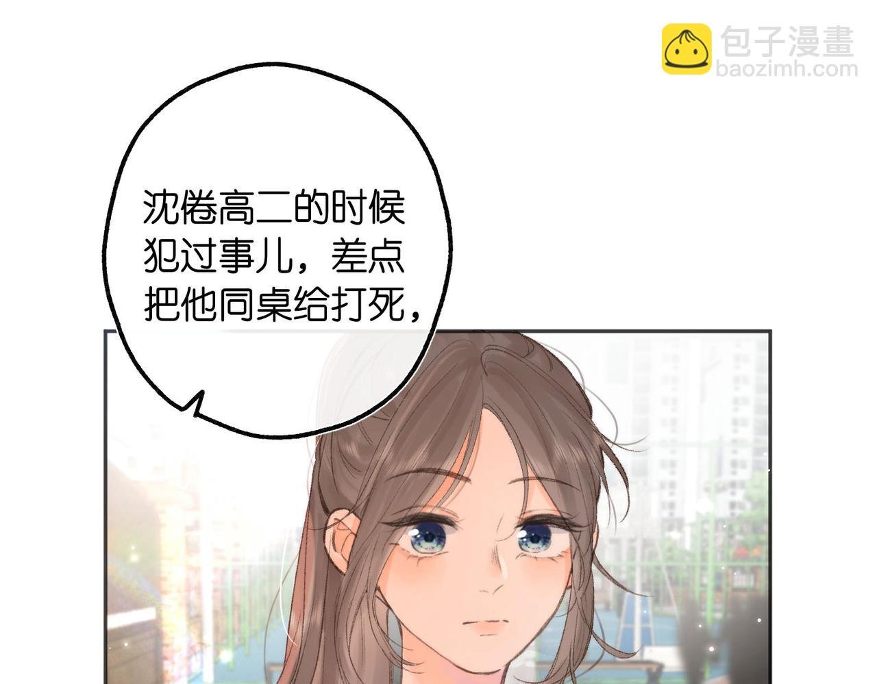 第9话 那是我同桌