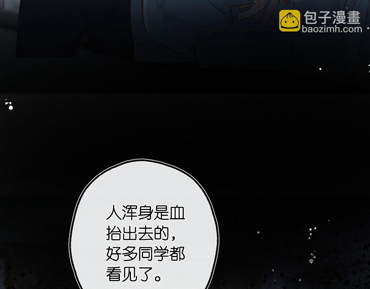 第9话 那是我同桌