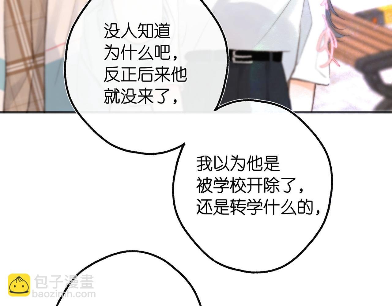 第9话 那是我同桌