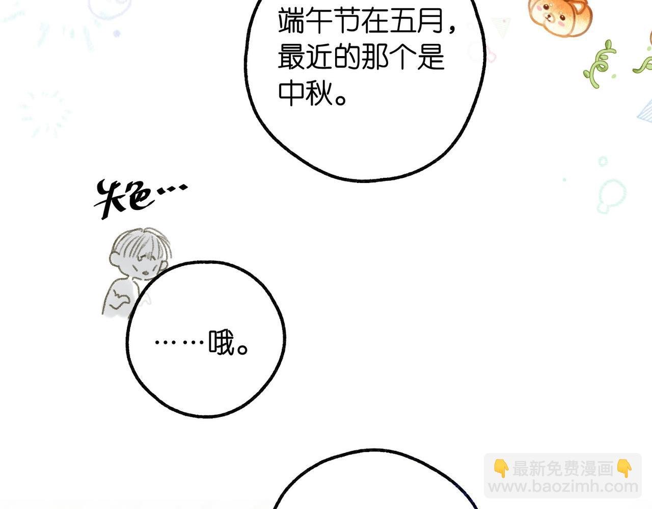 第9话 那是我同桌