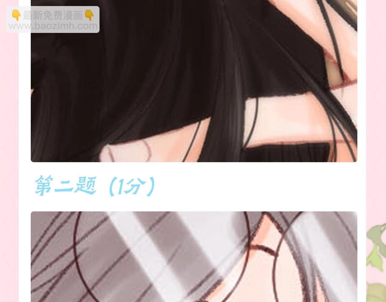 第83期 特别企划：马赛克答题挑战