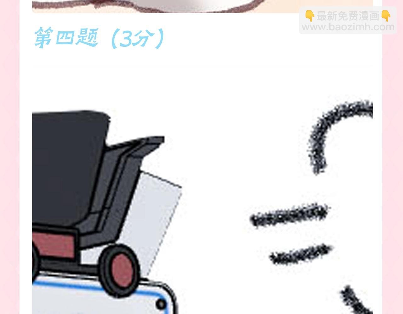第83期 特别企划：马赛克答题挑战