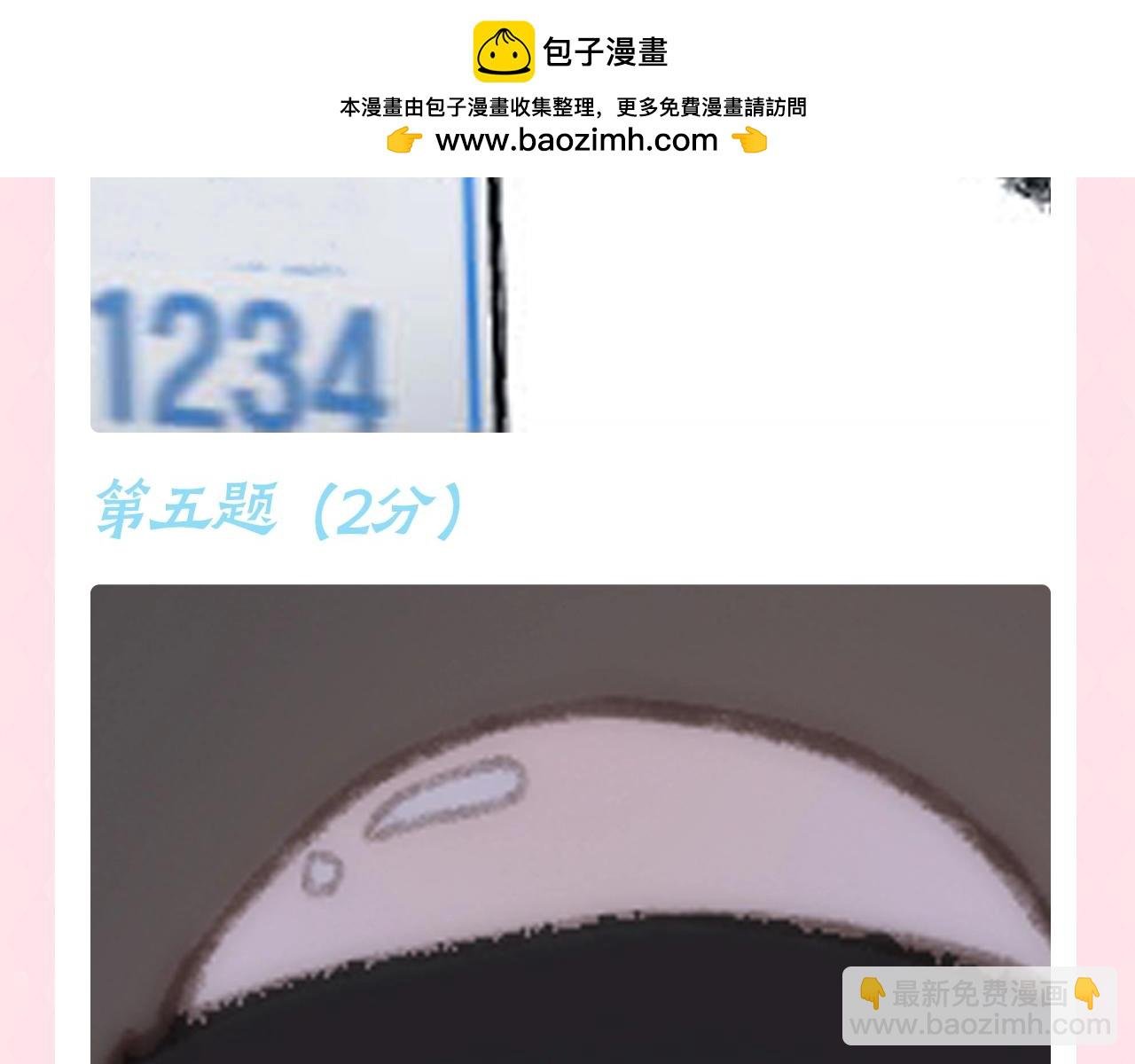 第83期 特别企划：马赛克答题挑战