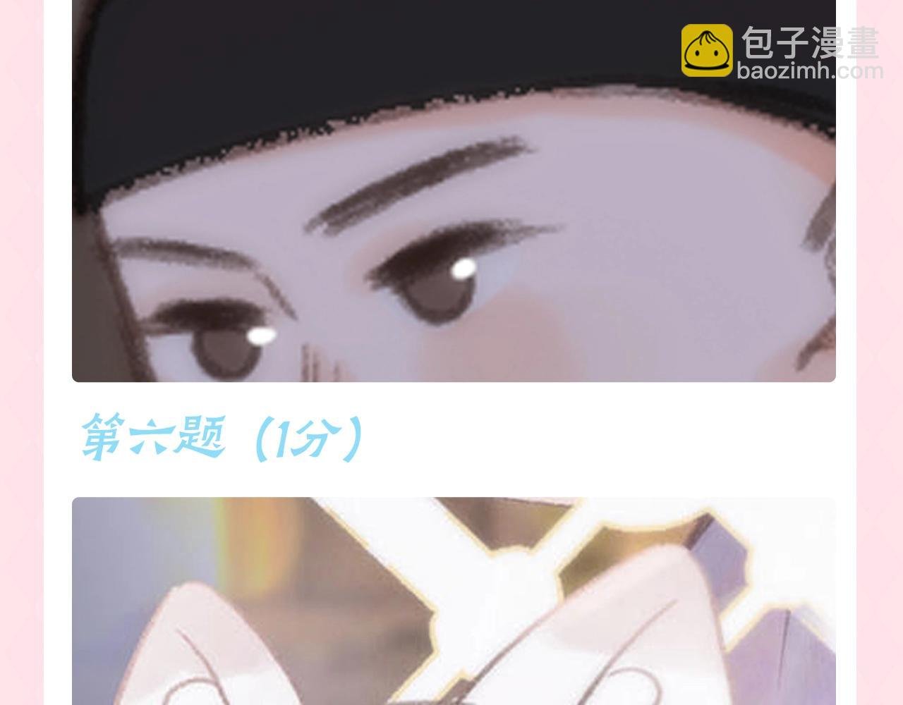 第83期 特别企划：马赛克答题挑战
