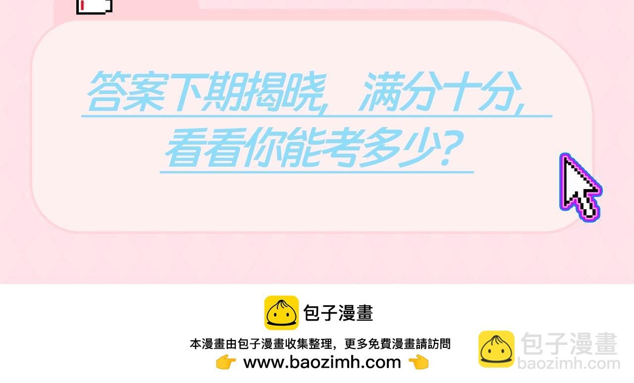 第83期 特别企划：马赛克答题挑战