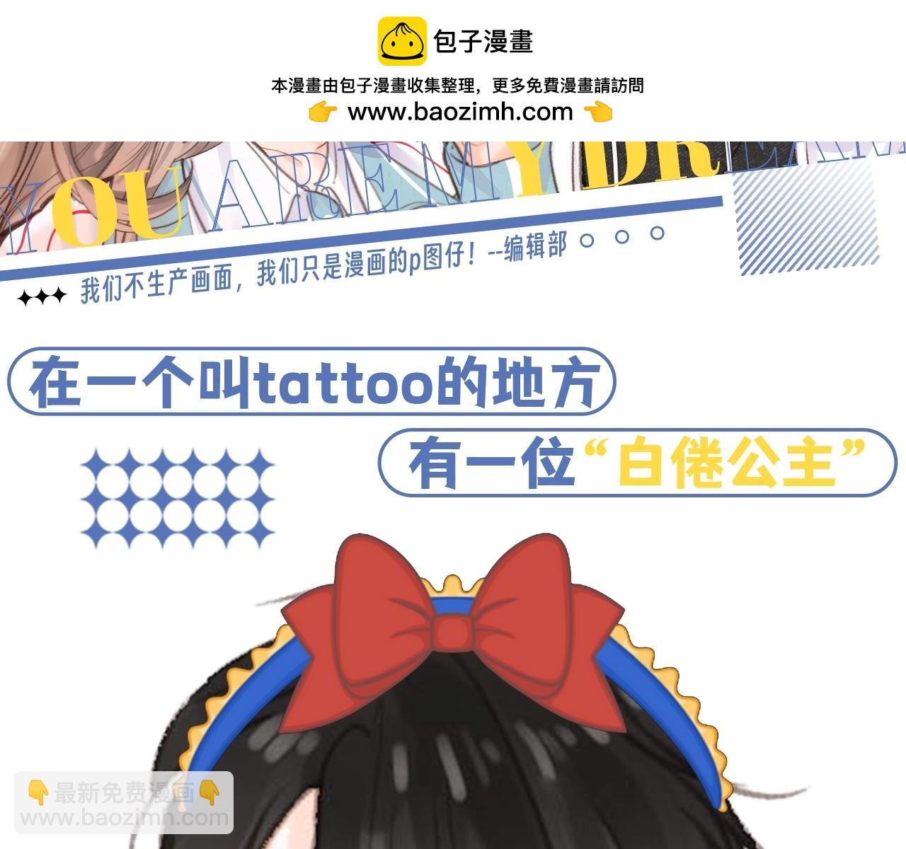 第84期 整活企划：白倦公主和语惊王子