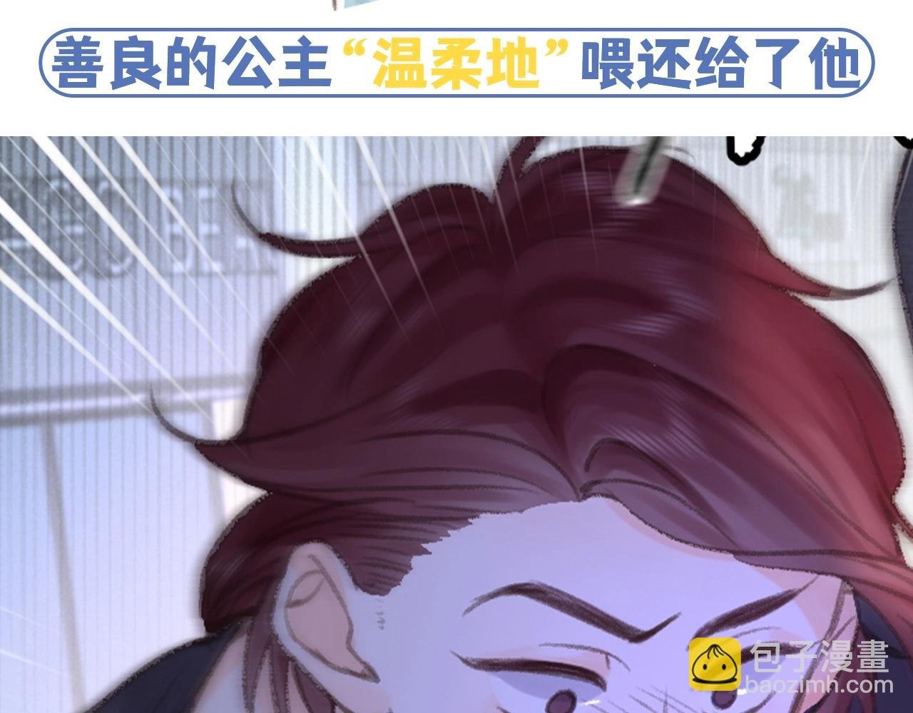第84期 整活企划：白倦公主和语惊王子