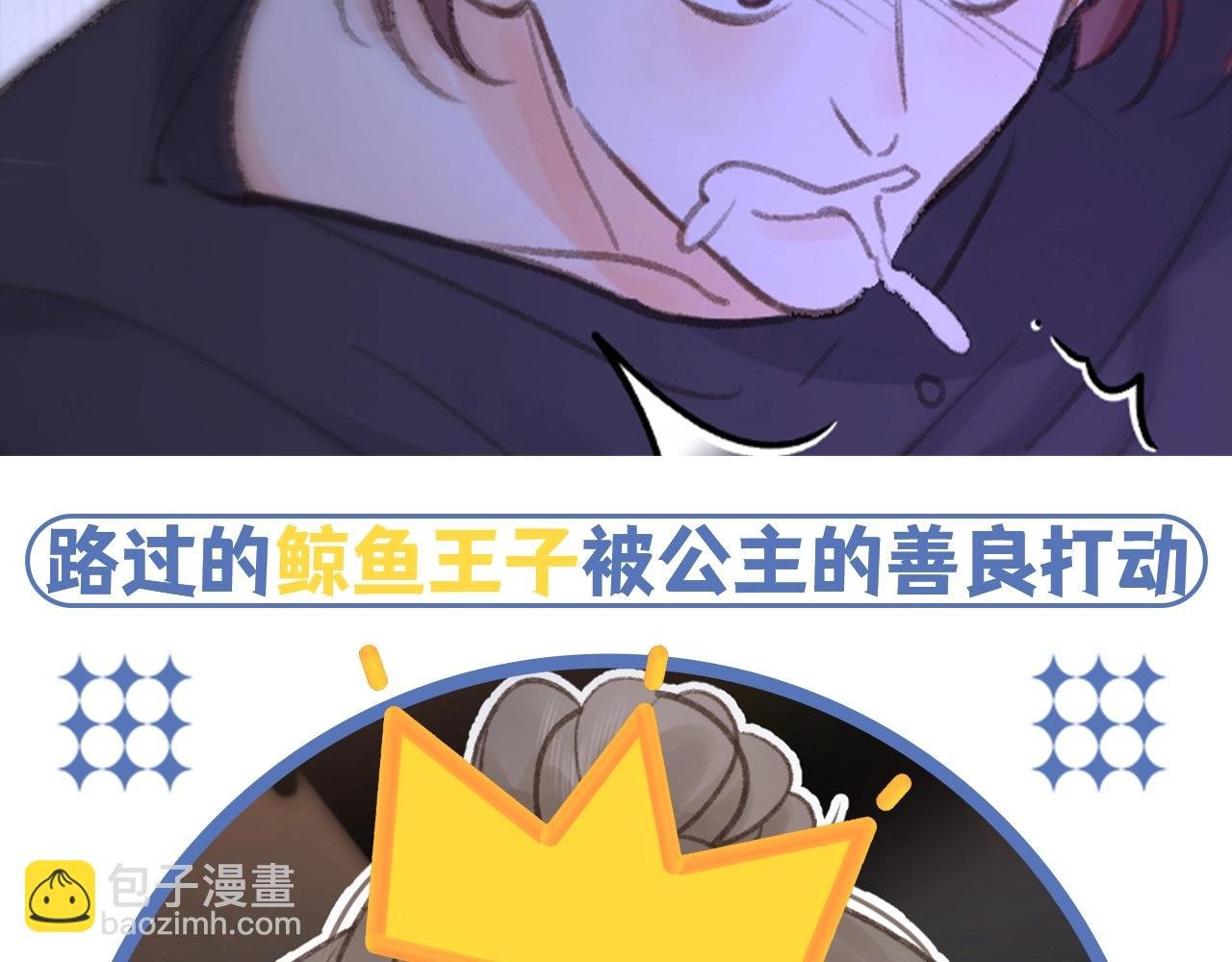 第84期 整活企划：白倦公主和语惊王子