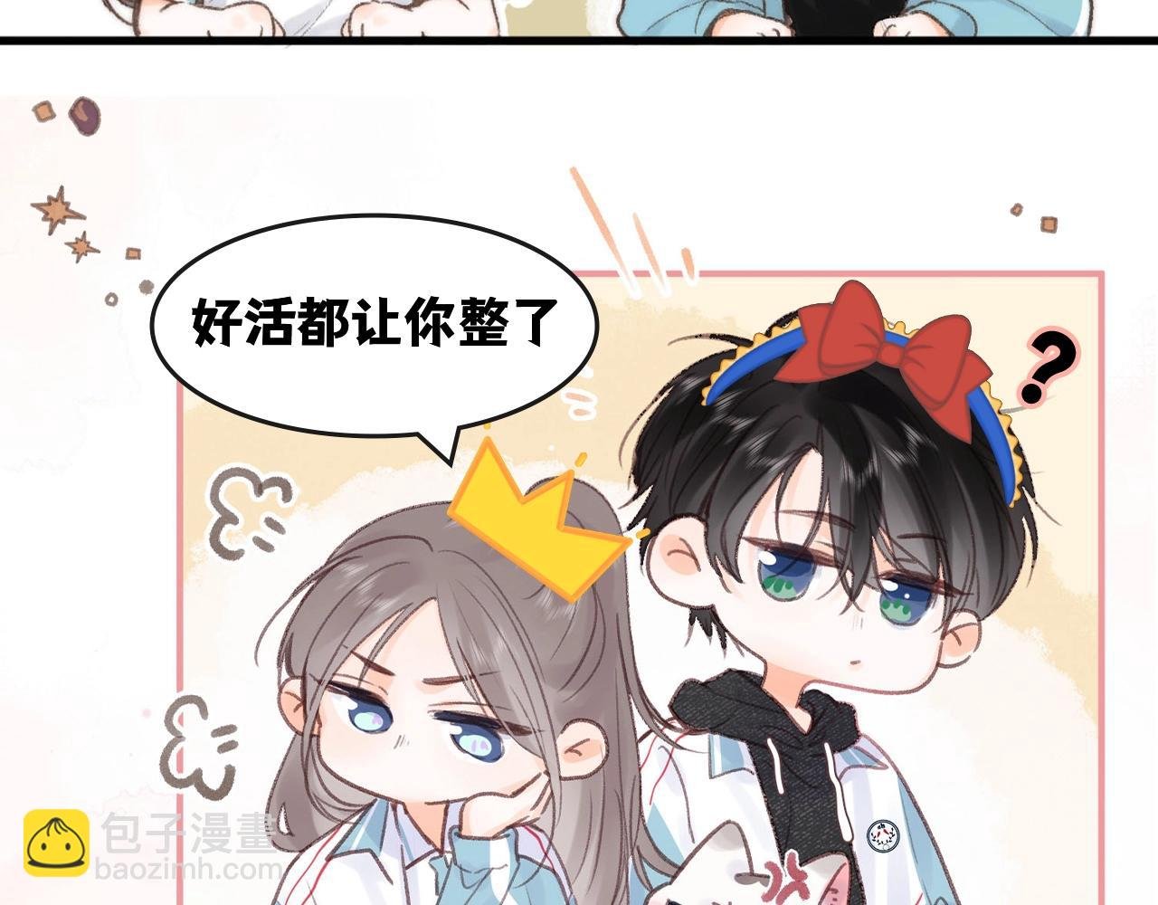 第84期 整活企划：白倦公主和语惊王子