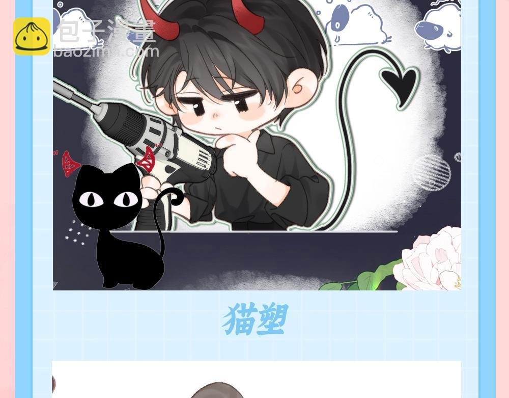 第85期 特别企划：全员动物塑来啦~