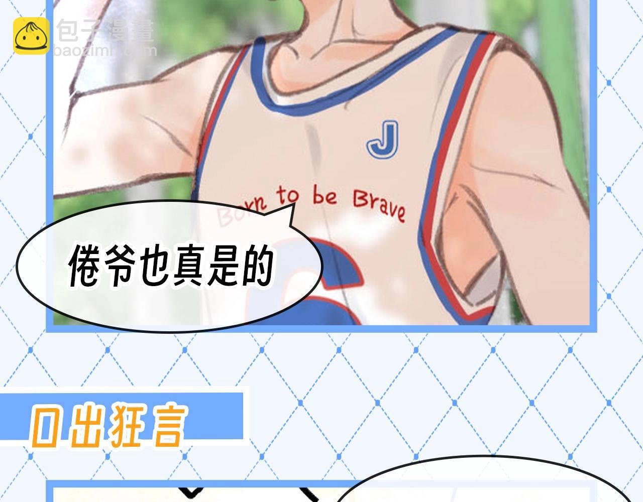 第87期 沉浸式：何松南受伤的世界