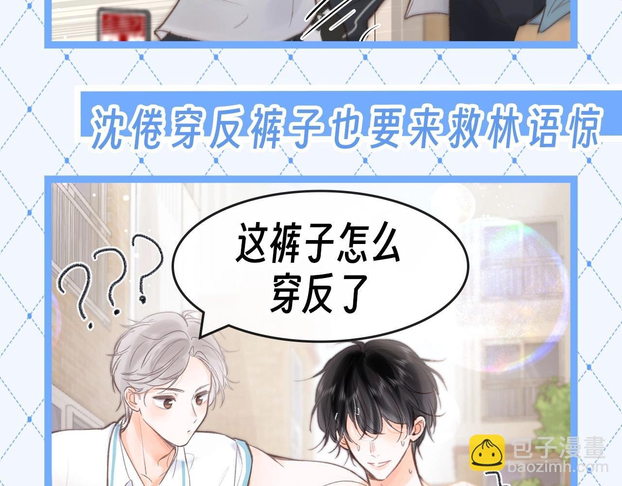 第87期 沉浸式：何松南受伤的世界