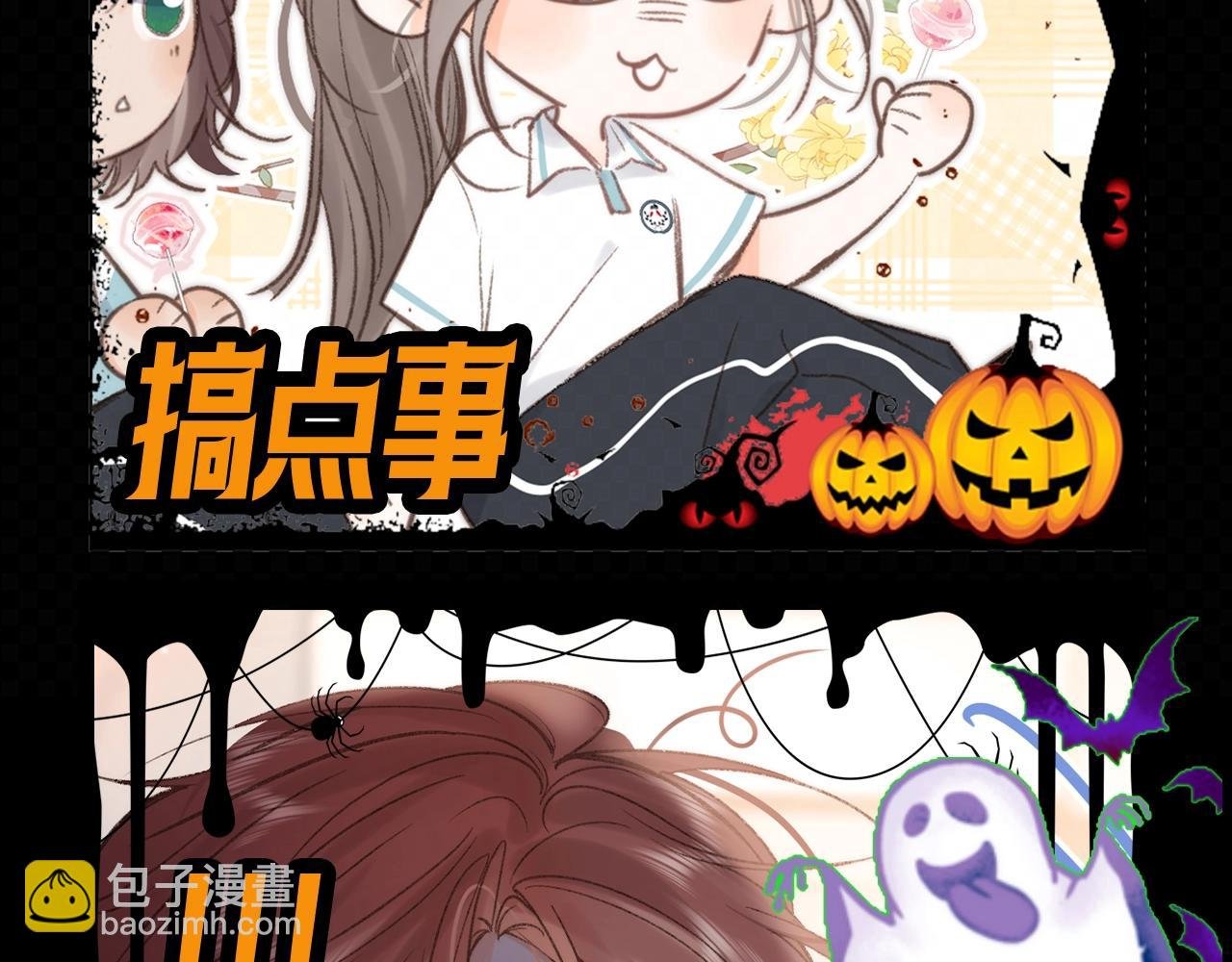 第88期 特别企划：万圣节--可爱鬼进行中