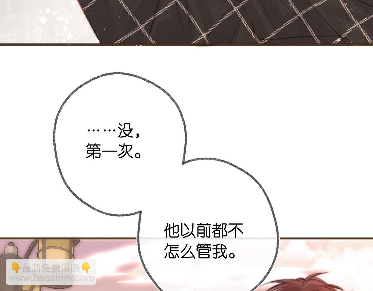 第26话 沈倦心疼啦