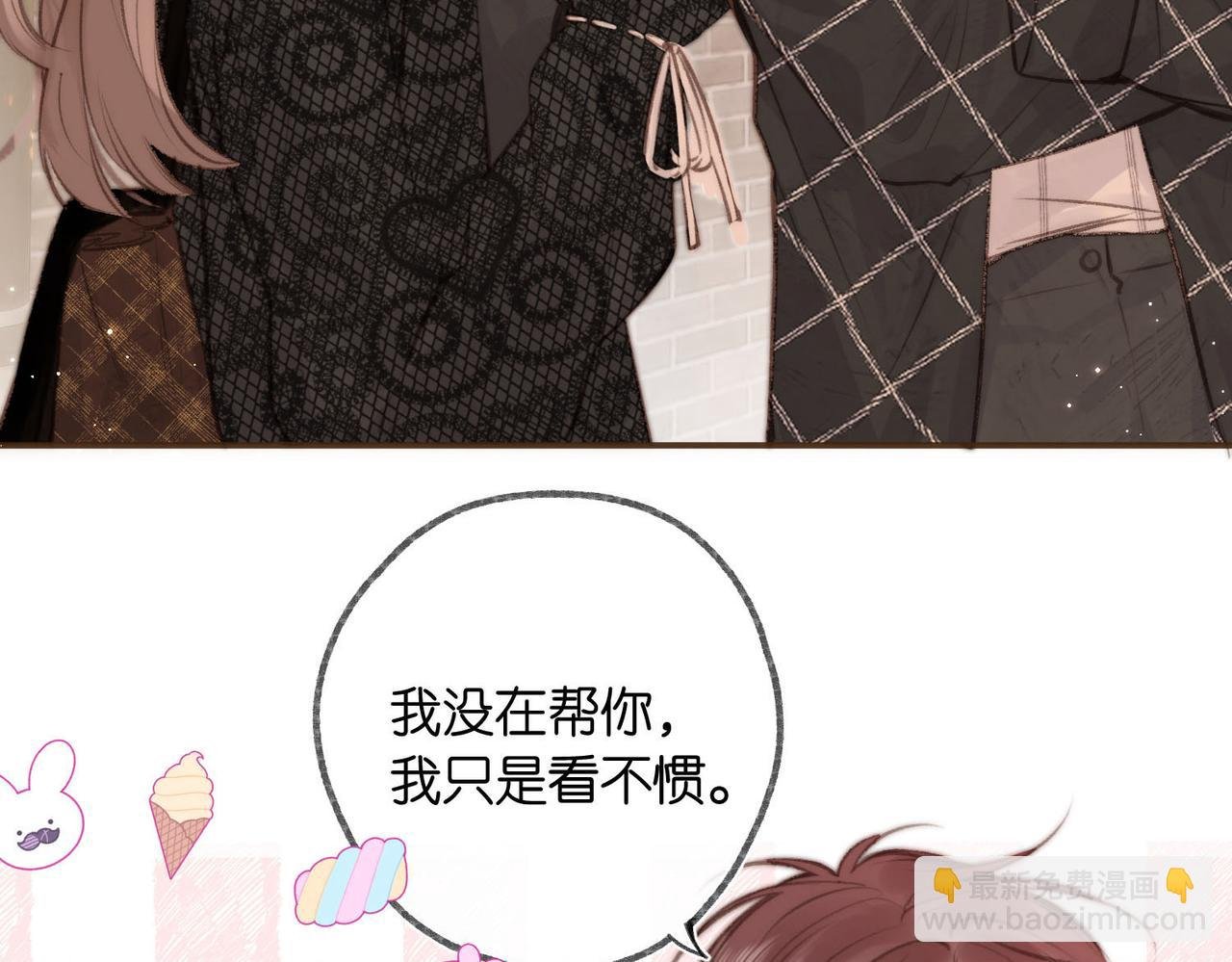 第26话 沈倦心疼啦