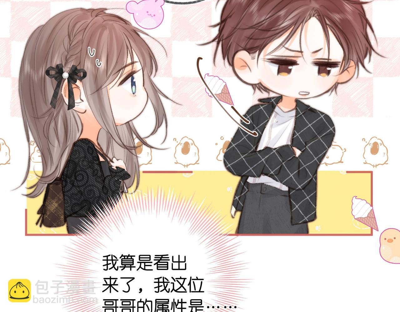 第26话 沈倦心疼啦