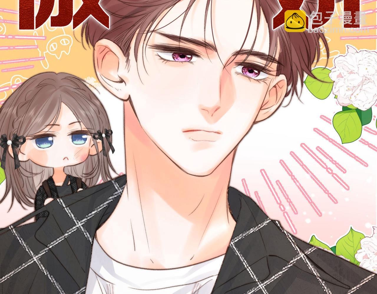 第26话 沈倦心疼啦