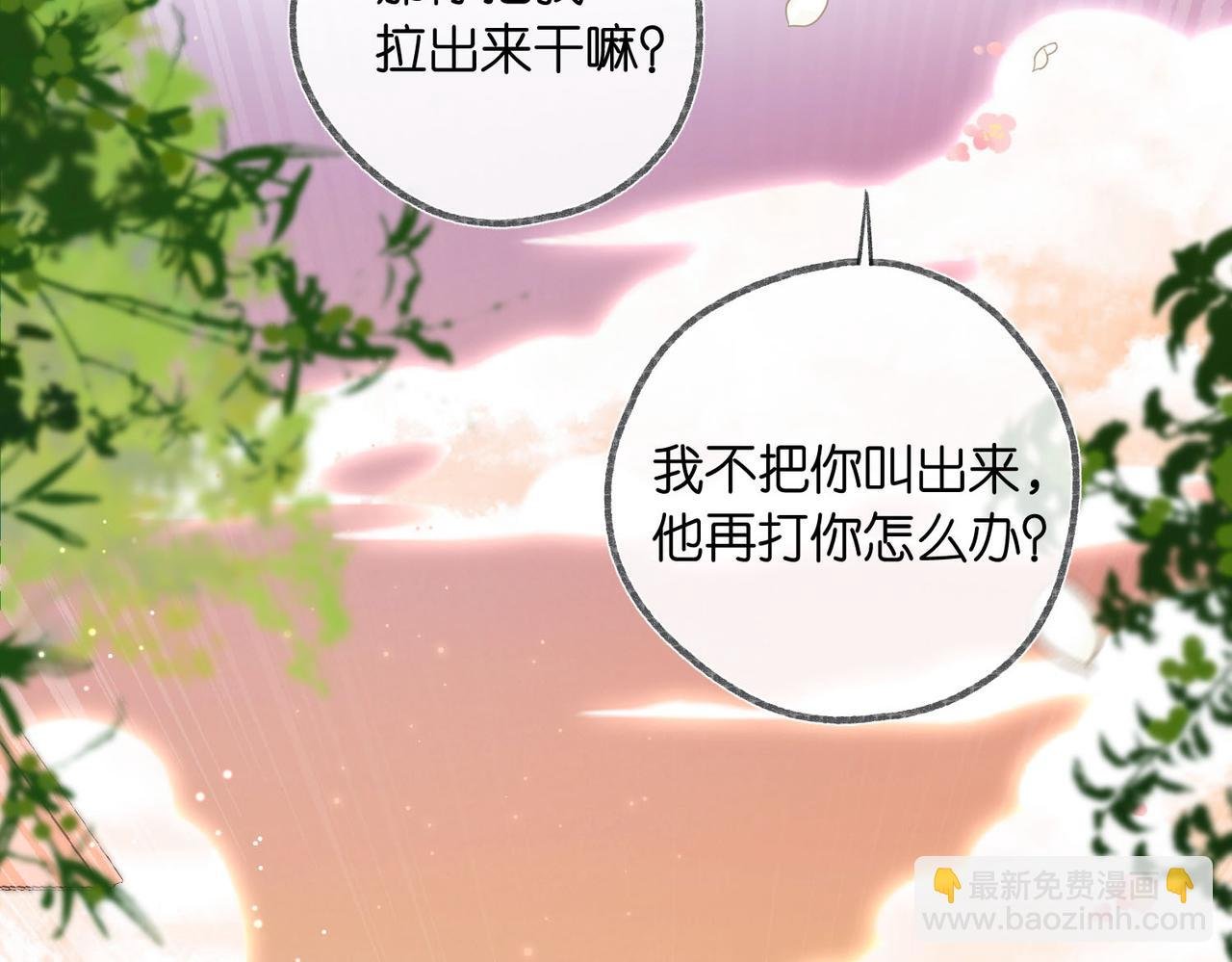 第26话 沈倦心疼啦