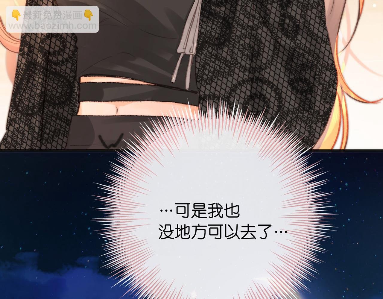 第26话 沈倦心疼啦