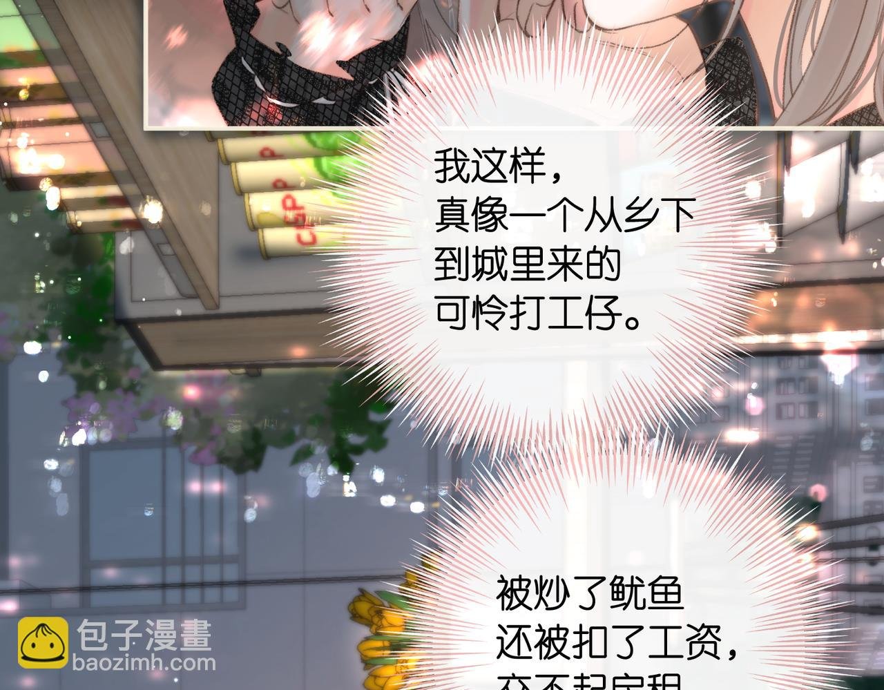 第26话 沈倦心疼啦