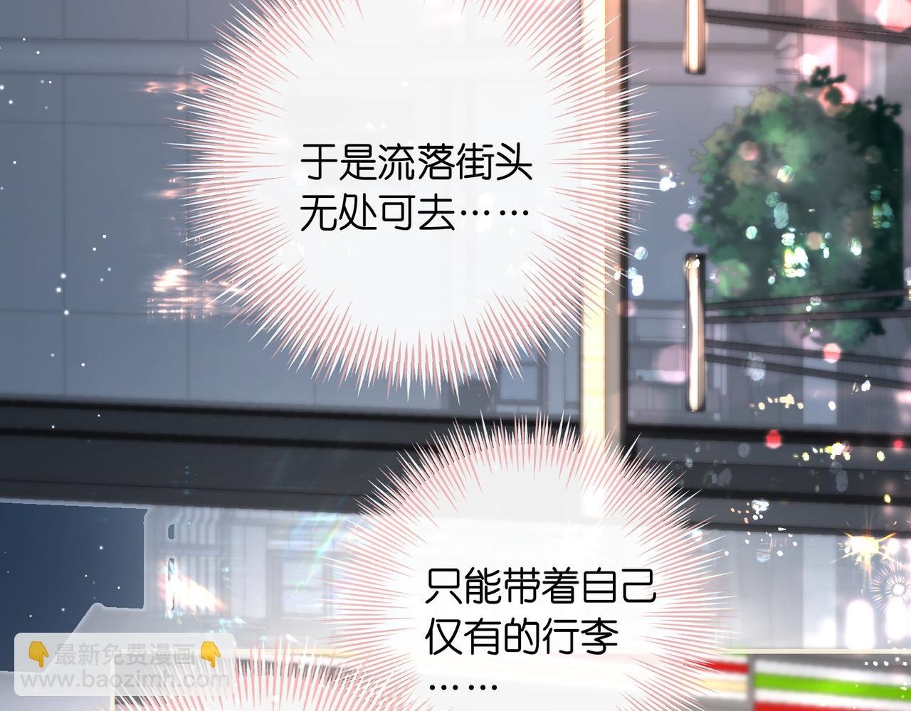 第26话 沈倦心疼啦