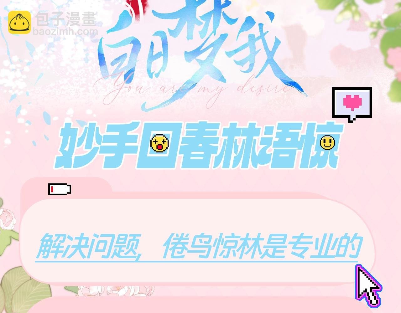 第89期 特别企划：妙手回春林语惊