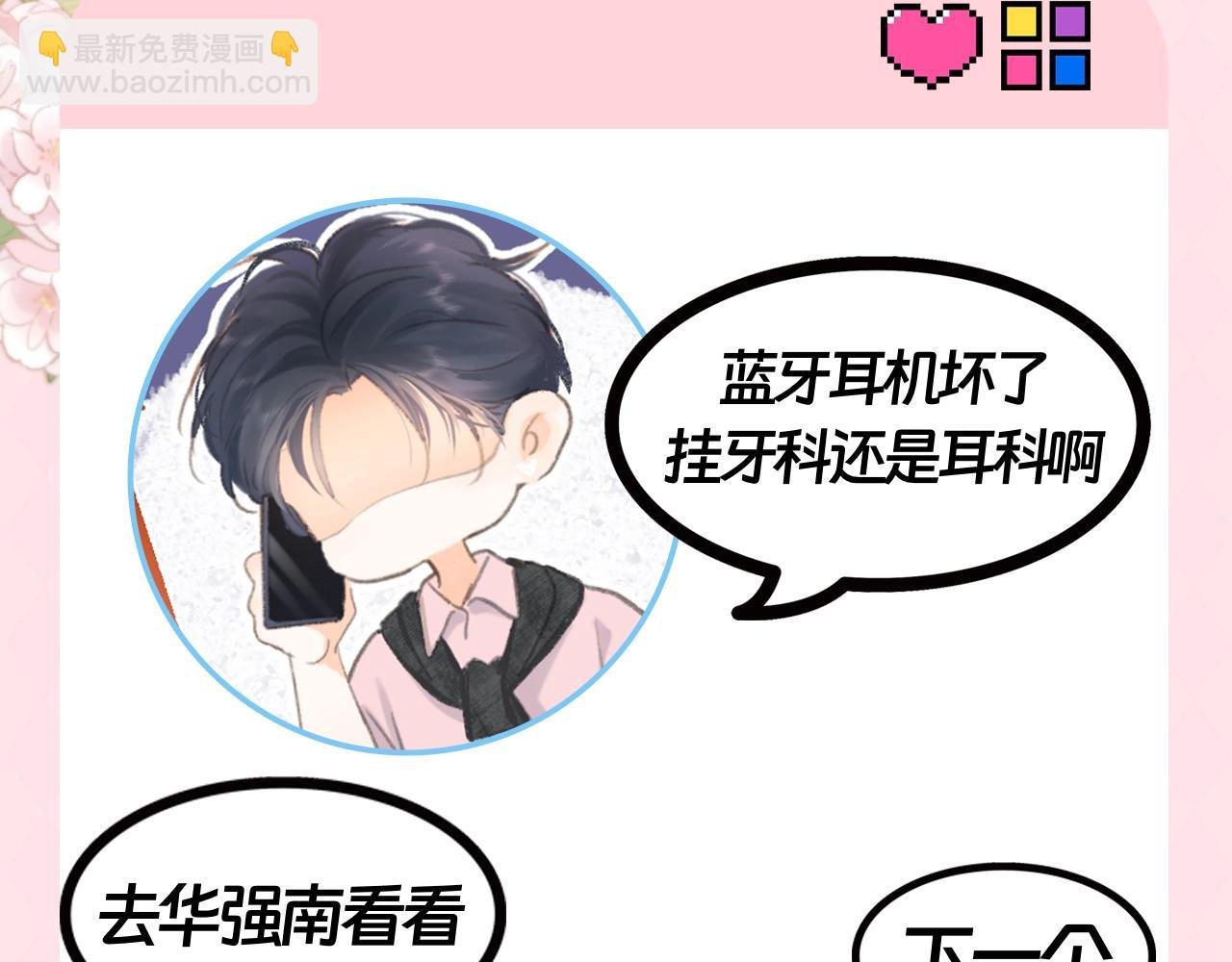 第89期 特别企划：妙手回春林语惊