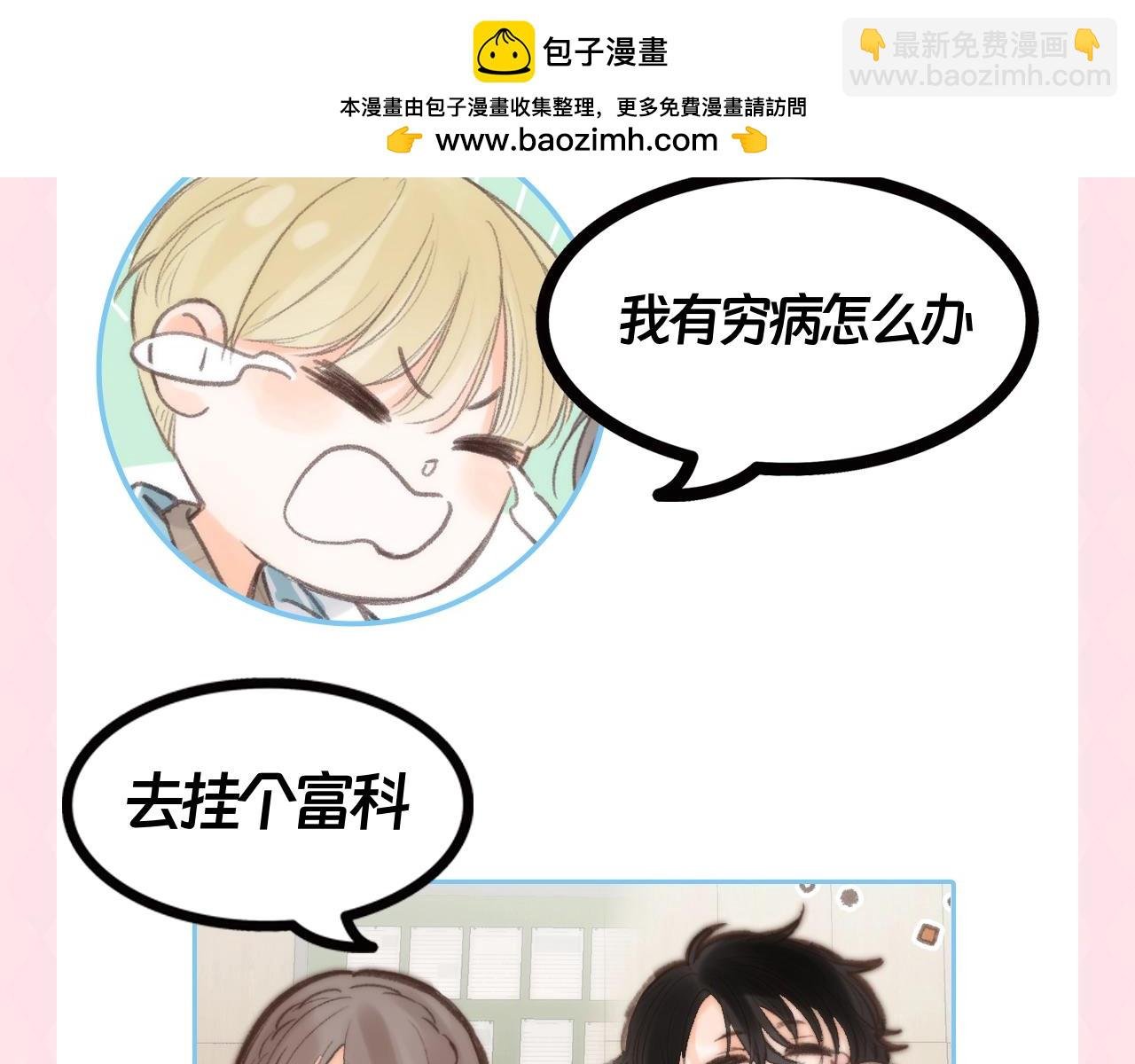 第89期 特别企划：妙手回春林语惊
