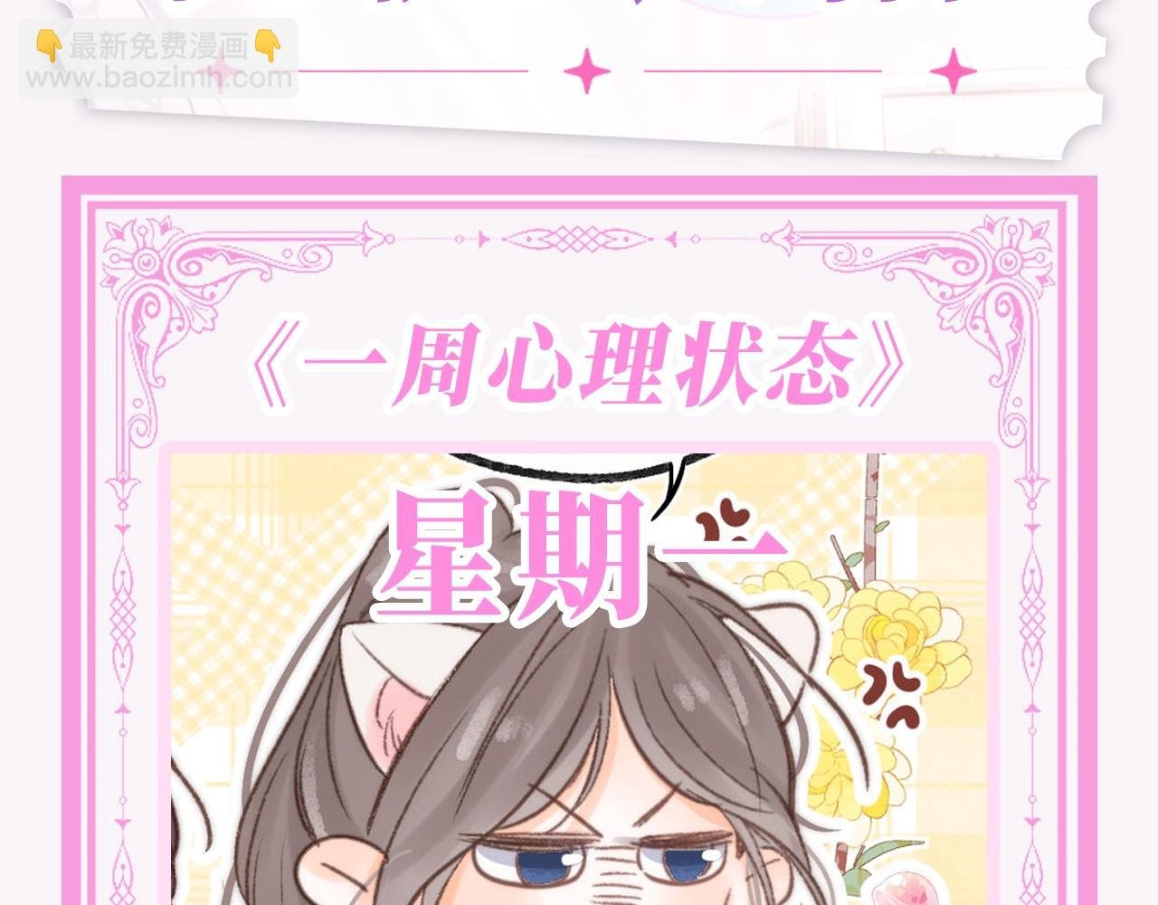 第90期 特别企划：日抛表情来啦~